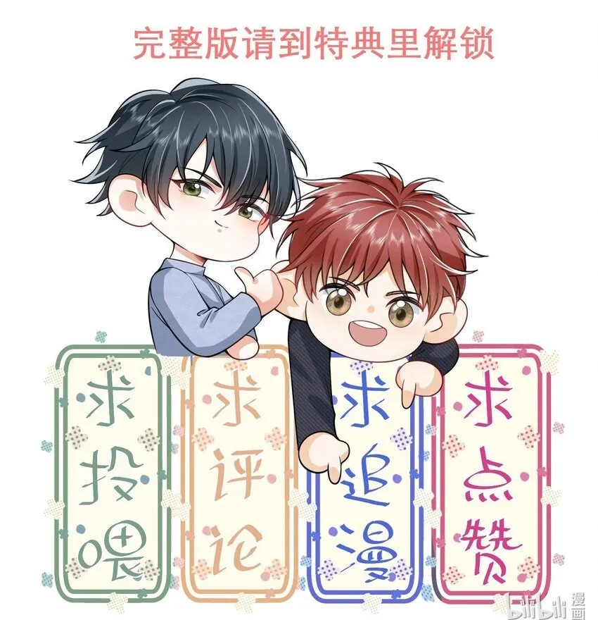 018 他有危险！37