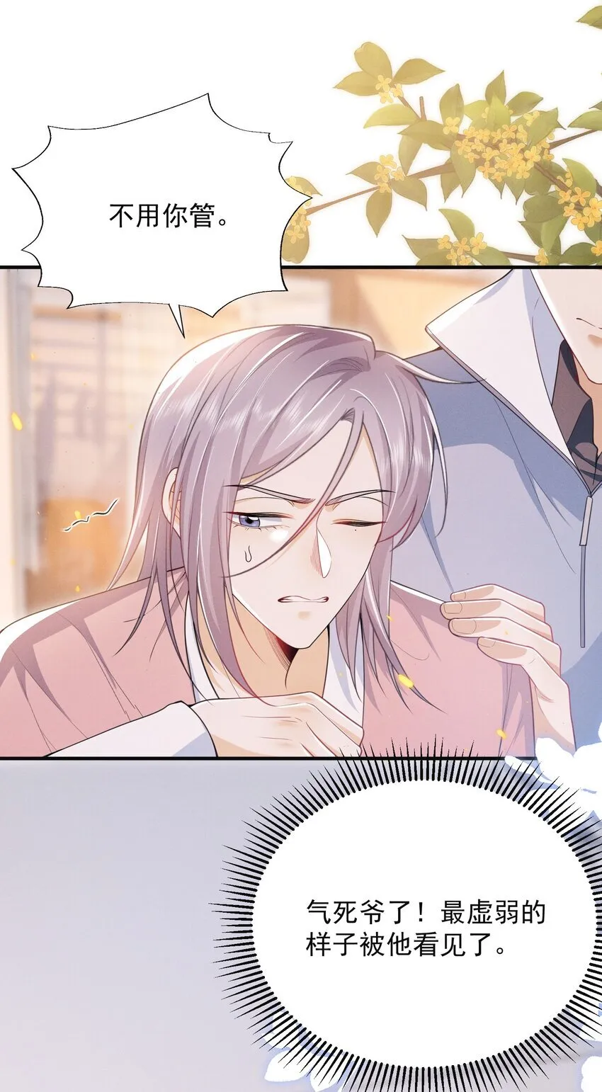 038 我该不会真的喜欢他吧？！27