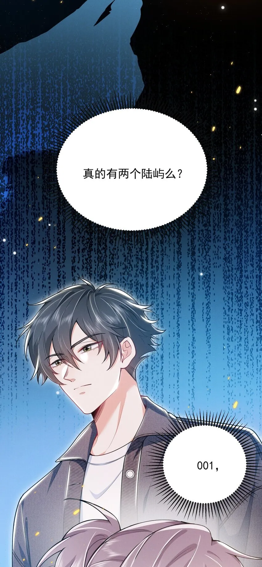 030 两个联手？！+福利活动33