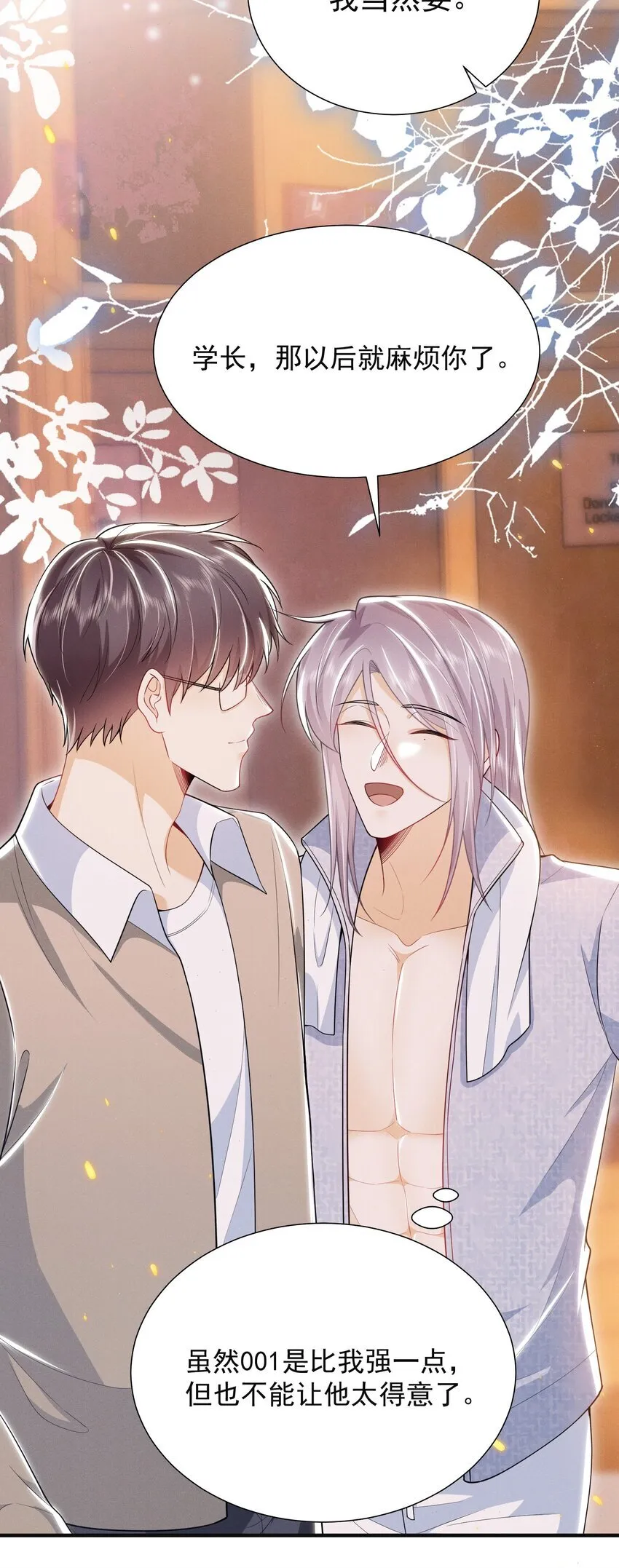 027 到底要tuo什么啊？学弟！4