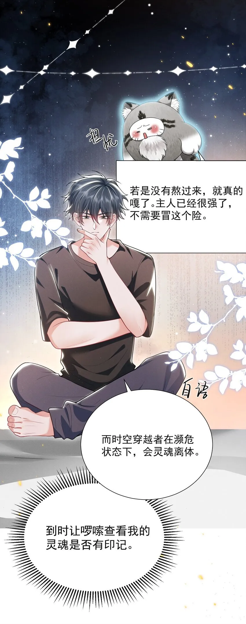 036 其他秘密！32