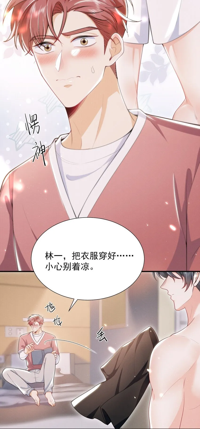 034 你喜欢你弟！33