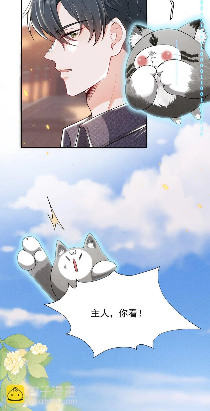 029 弟弟，你吃醋啦！13
