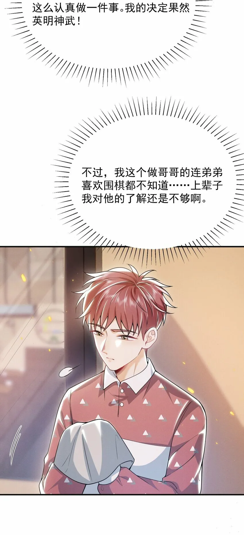 013 你完蛋了！29