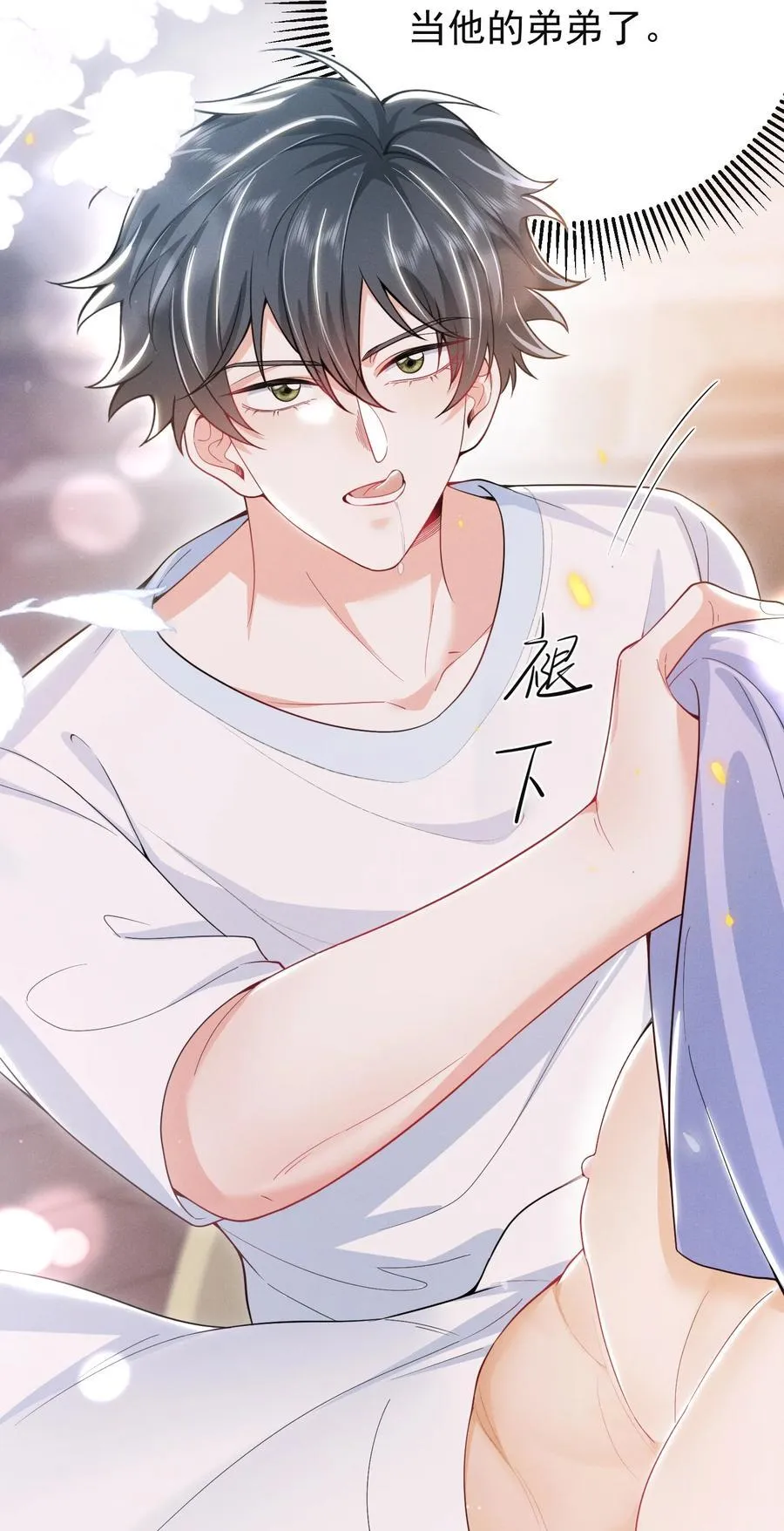 050 我们深入聊聊～33