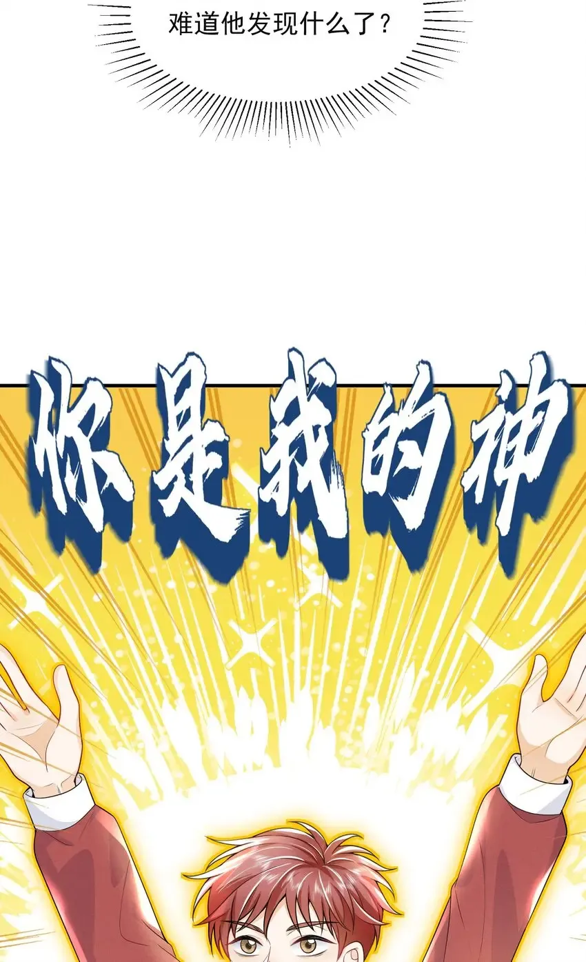 007 你不是我弟弟！32