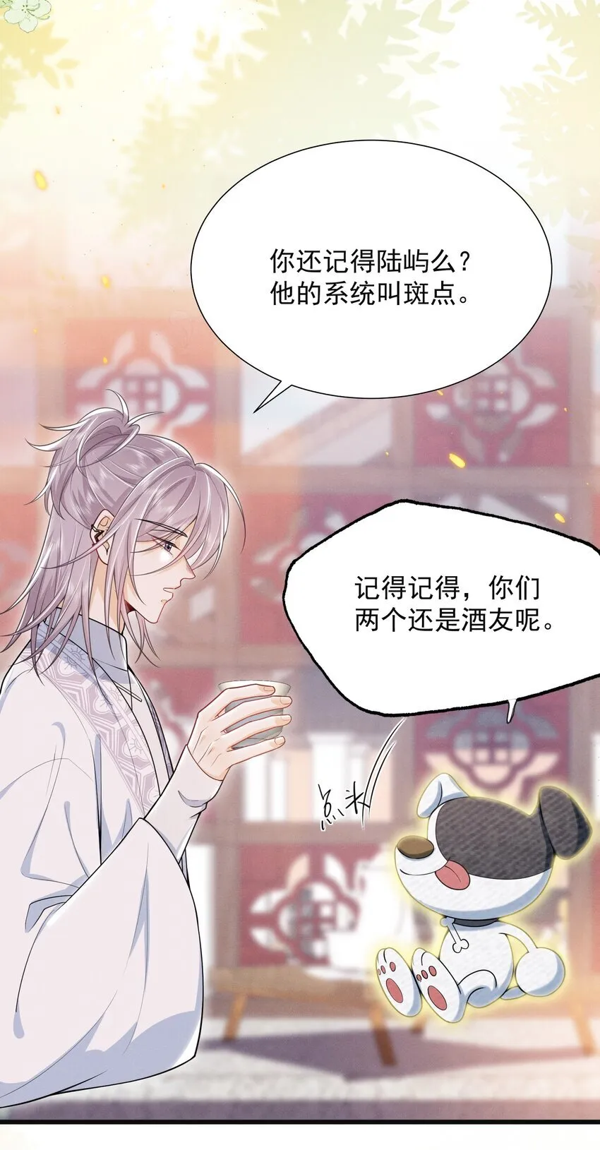 030 两个联手？！+福利活动28
