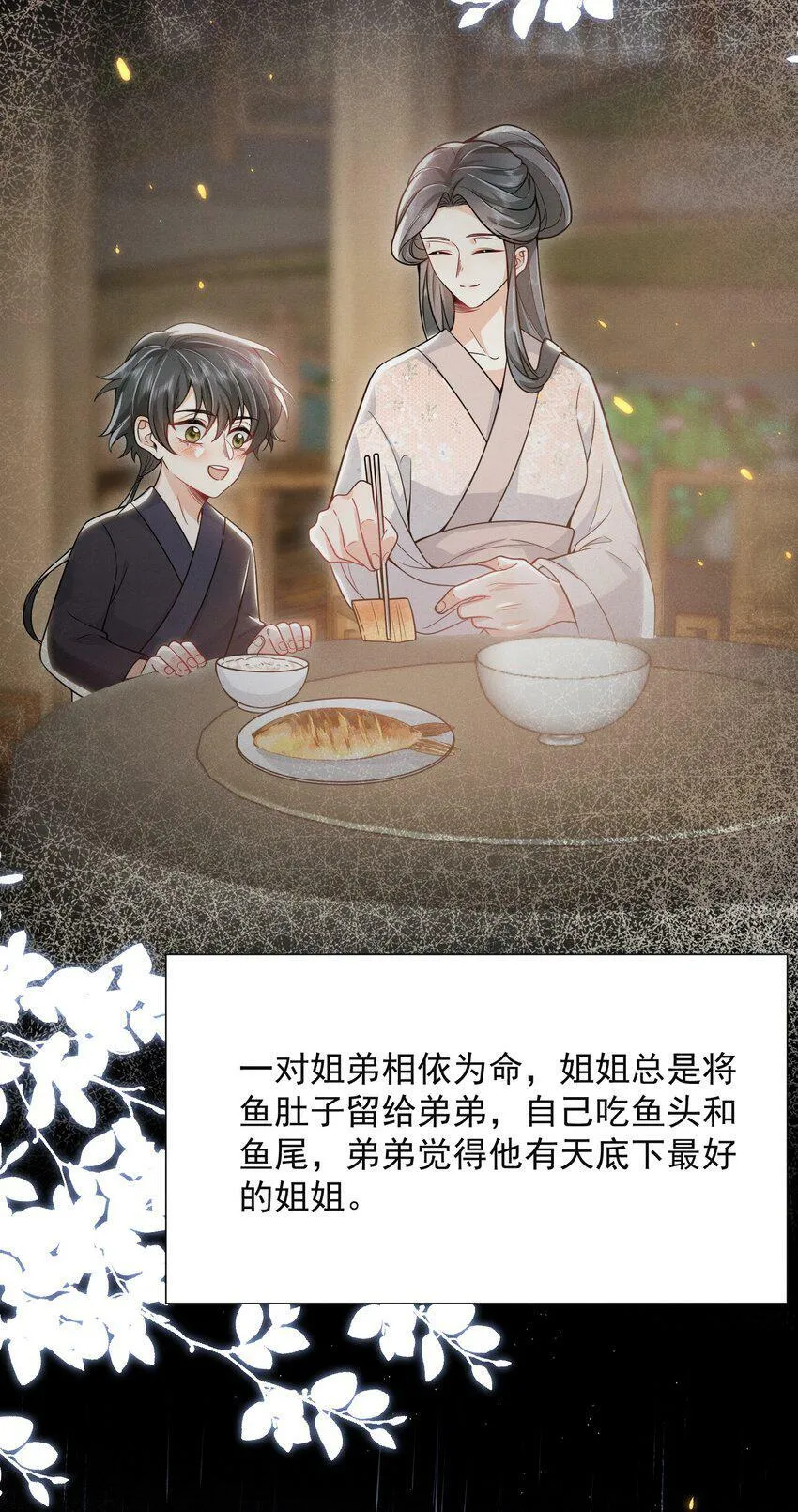 009 欺负我的人都死的挺惨的！21