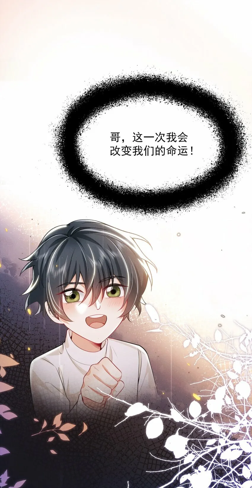 019 亲～密～验证？！30
