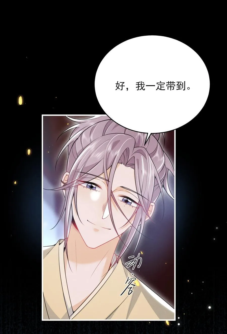 056 我们算是朋友了吗？+获奖名单25