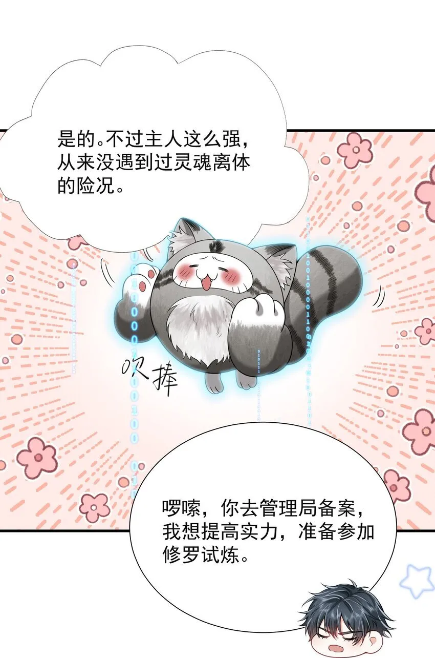 036 其他秘密！33