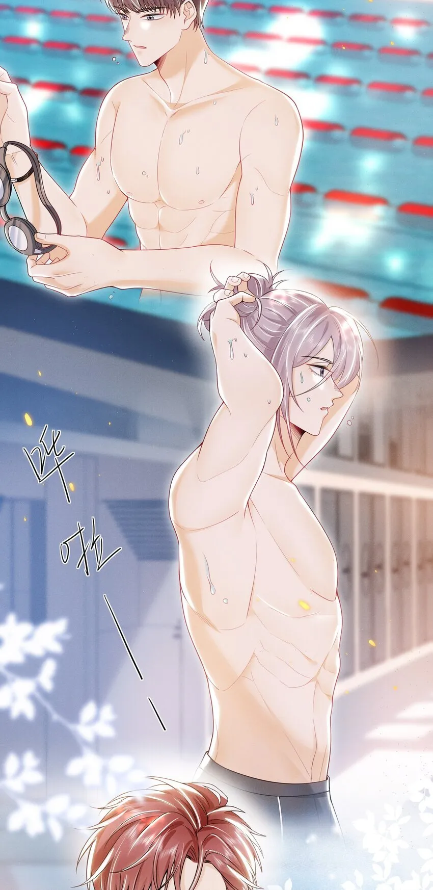 026 吃醋了？！3