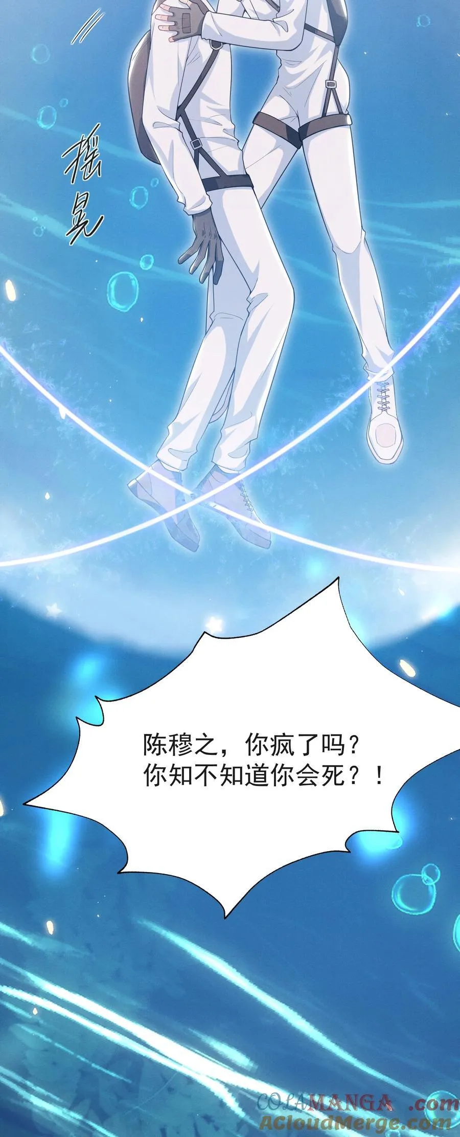 057 你这个疯子！20