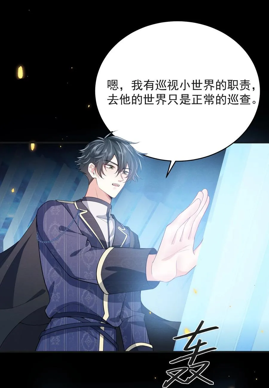 056 我们算是朋友了吗？+获奖名单7