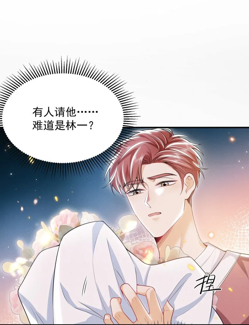 033 他怎么也来了？！20