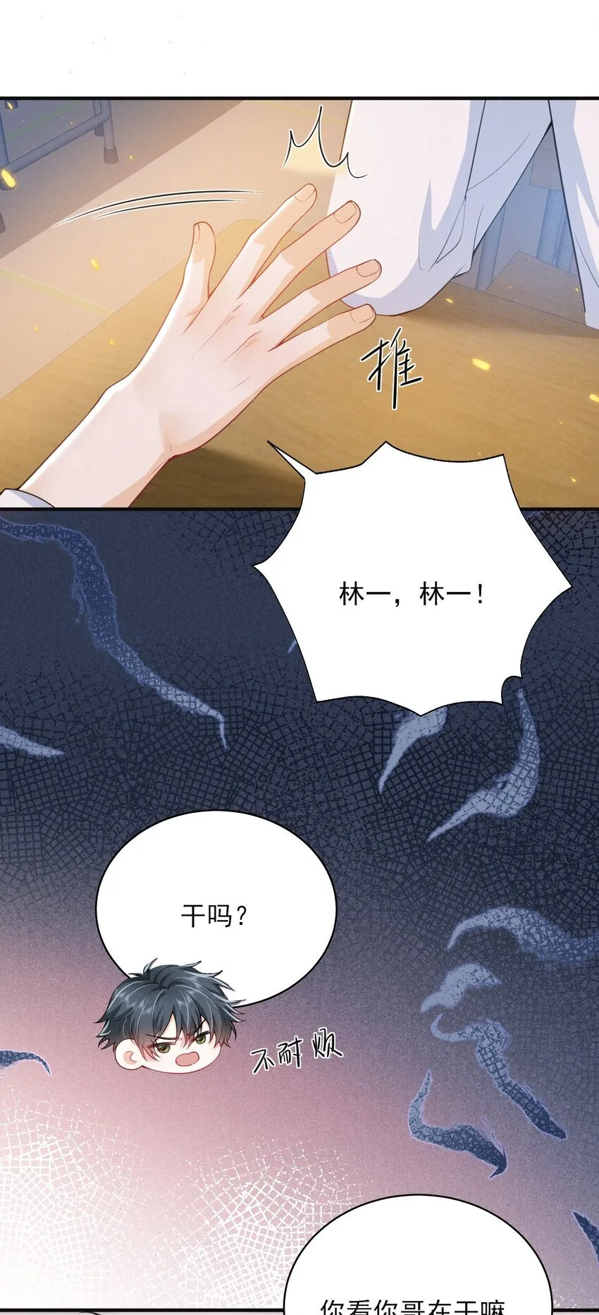 043 递情书了？！5