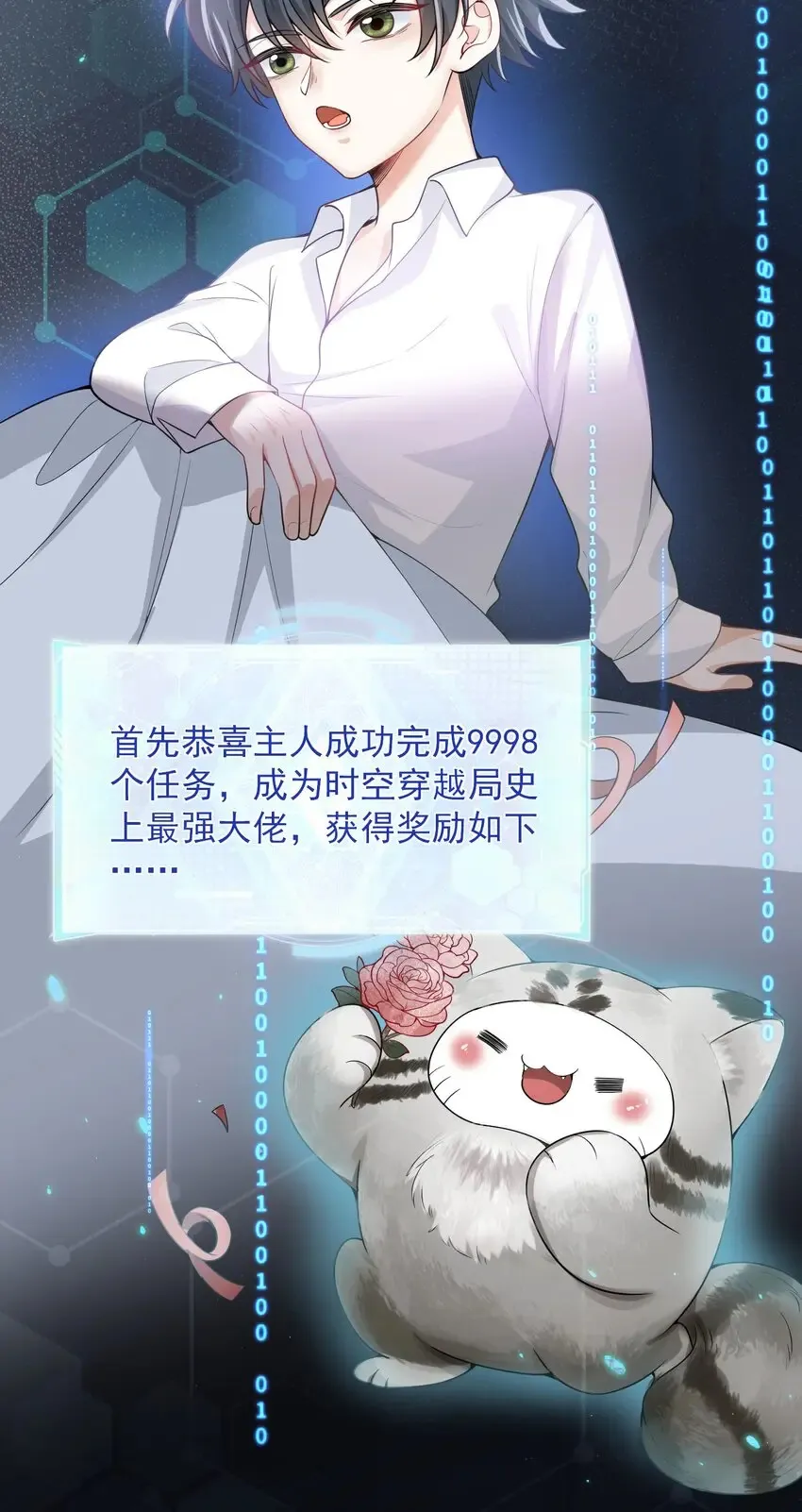 002 弟弟，你不爱我了吗？10