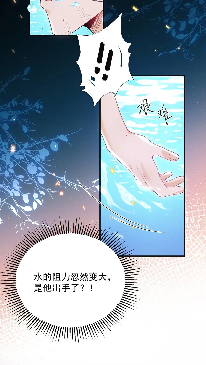 026 吃醋了？！30