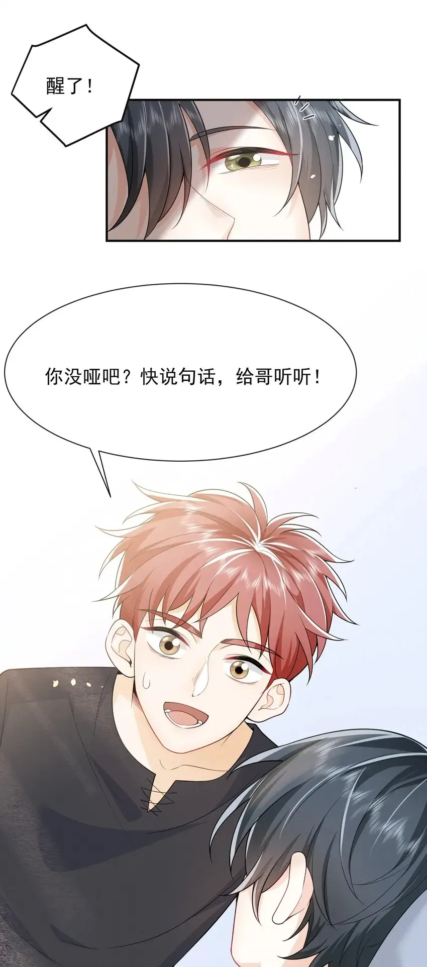 001 我弟好像有点问题耶！37