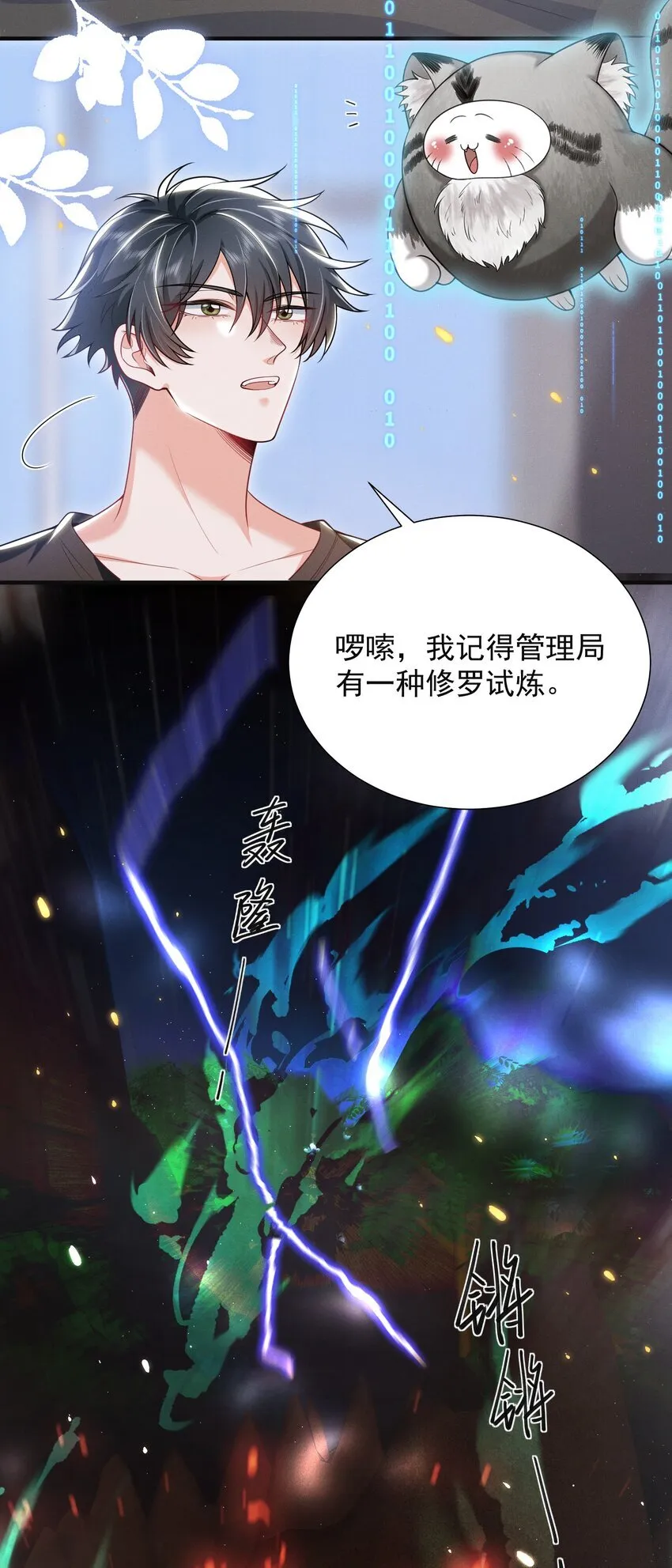 036 其他秘密！30