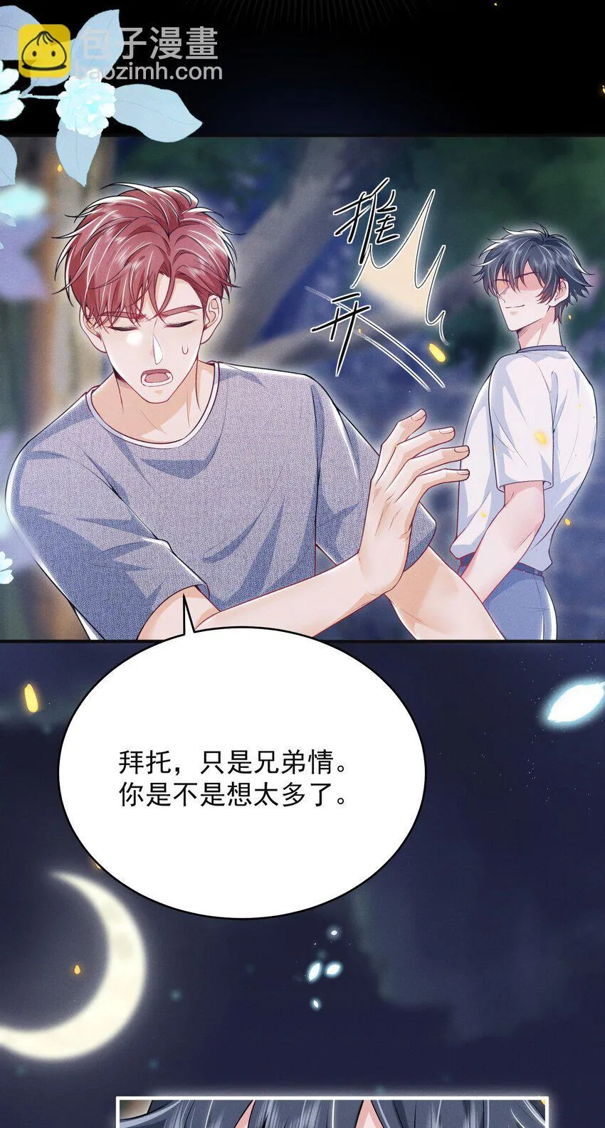 048 今晚月色真美！16