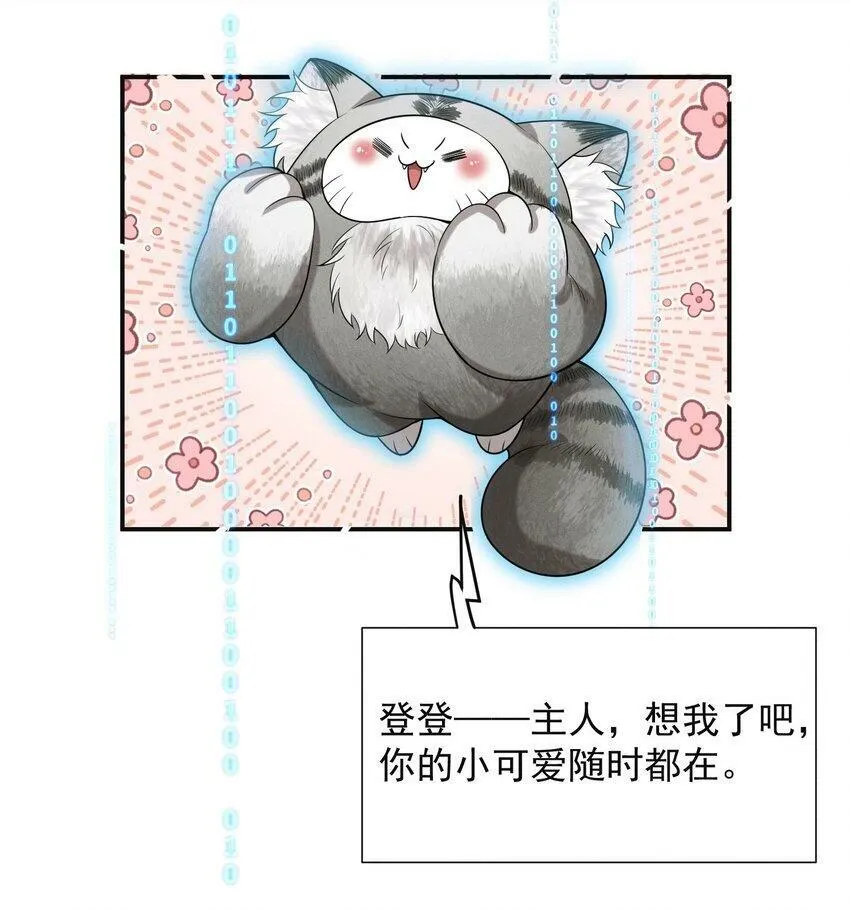 007 你不是我弟弟！48