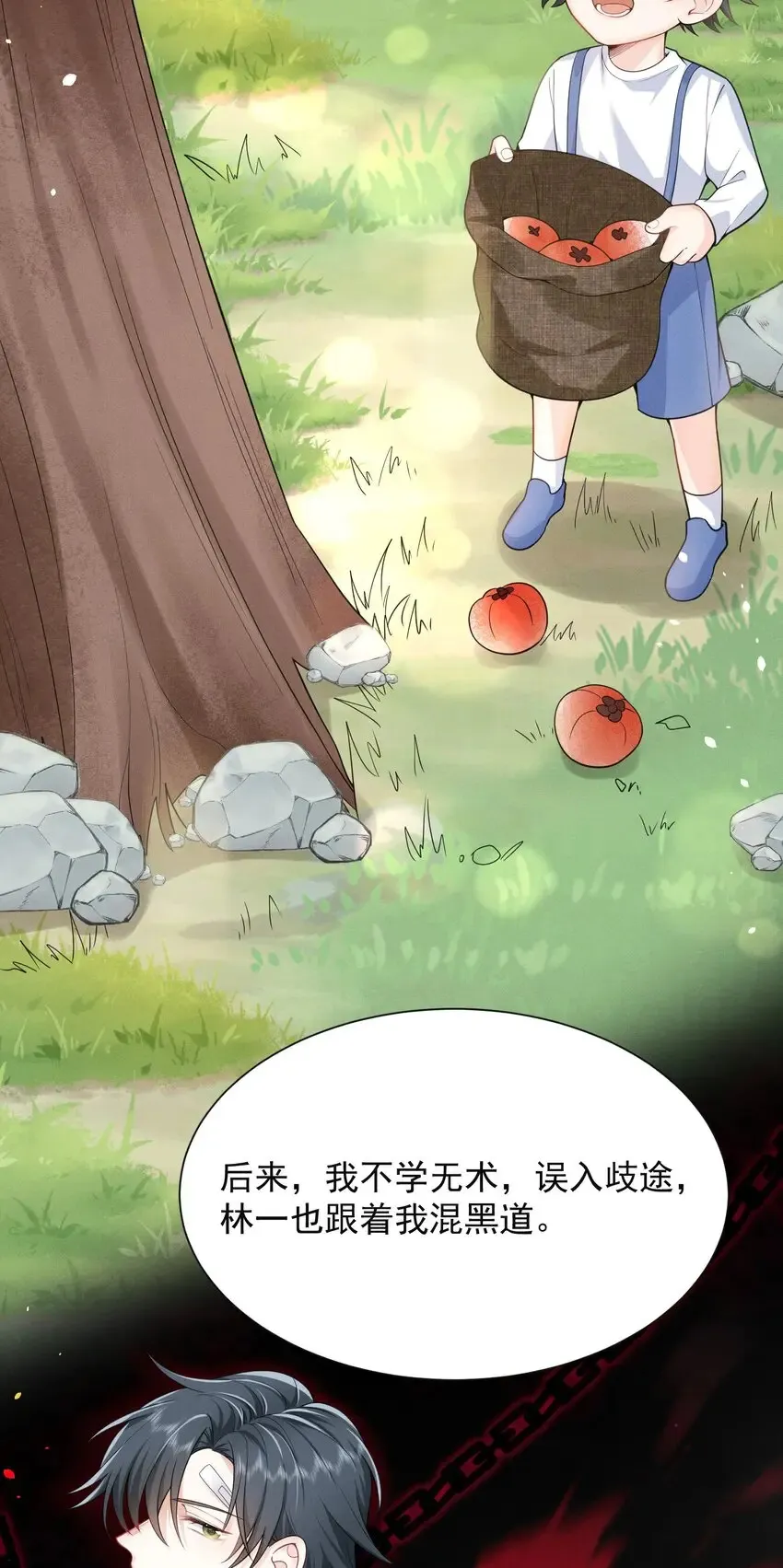001 我弟好像有点问题耶！11