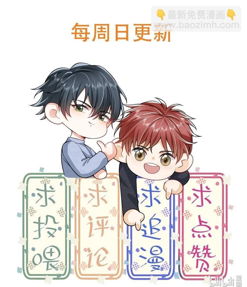 043 递情书了？！29
