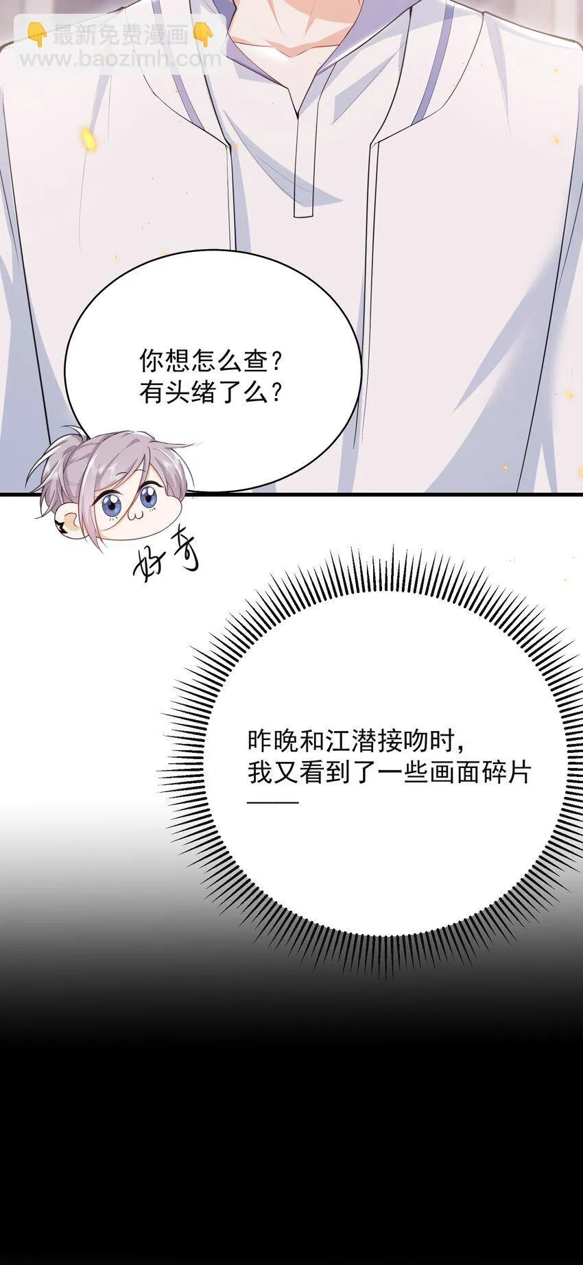 042 你想喂我吗？21