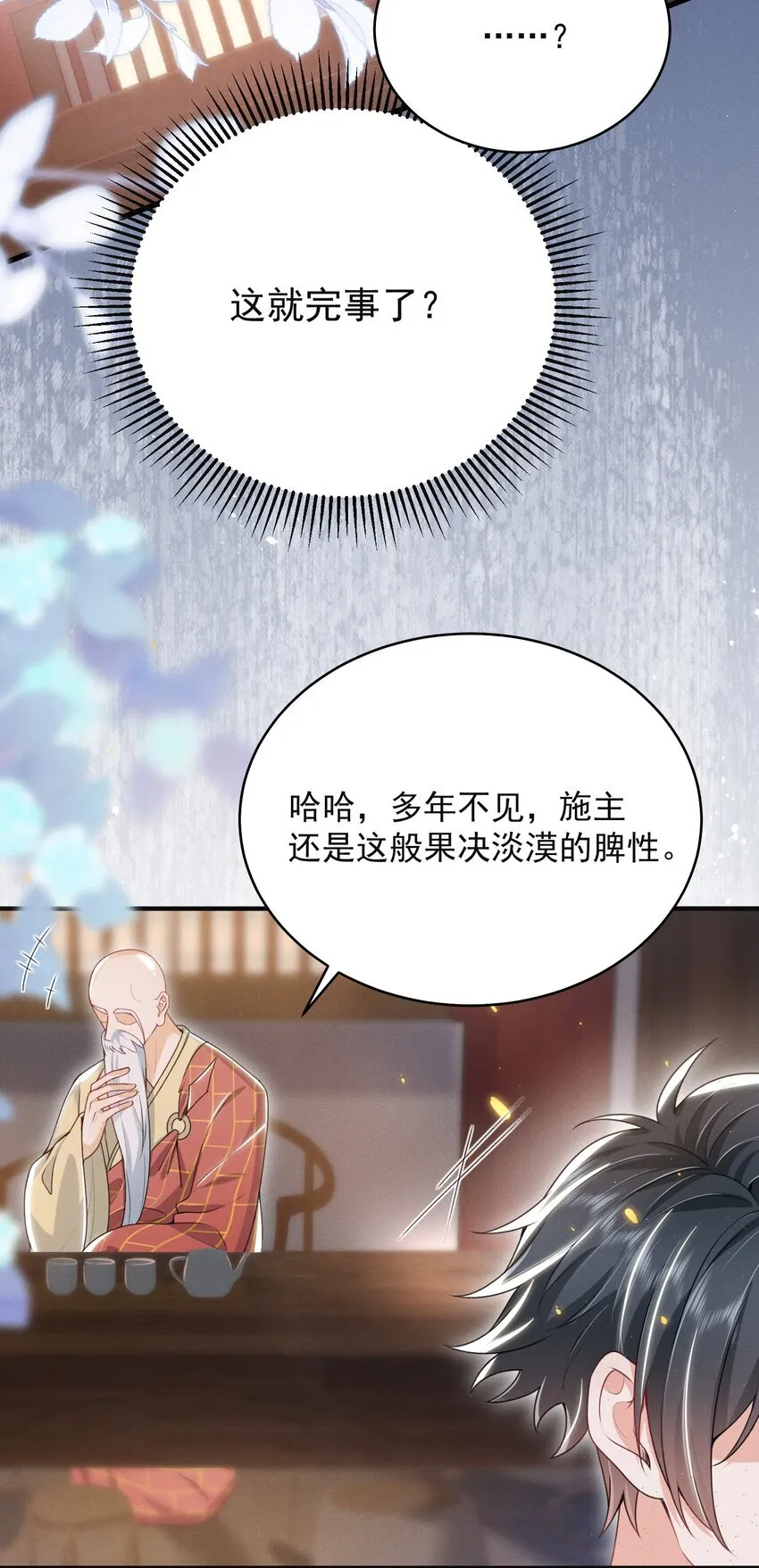 047 甘之如饴！15