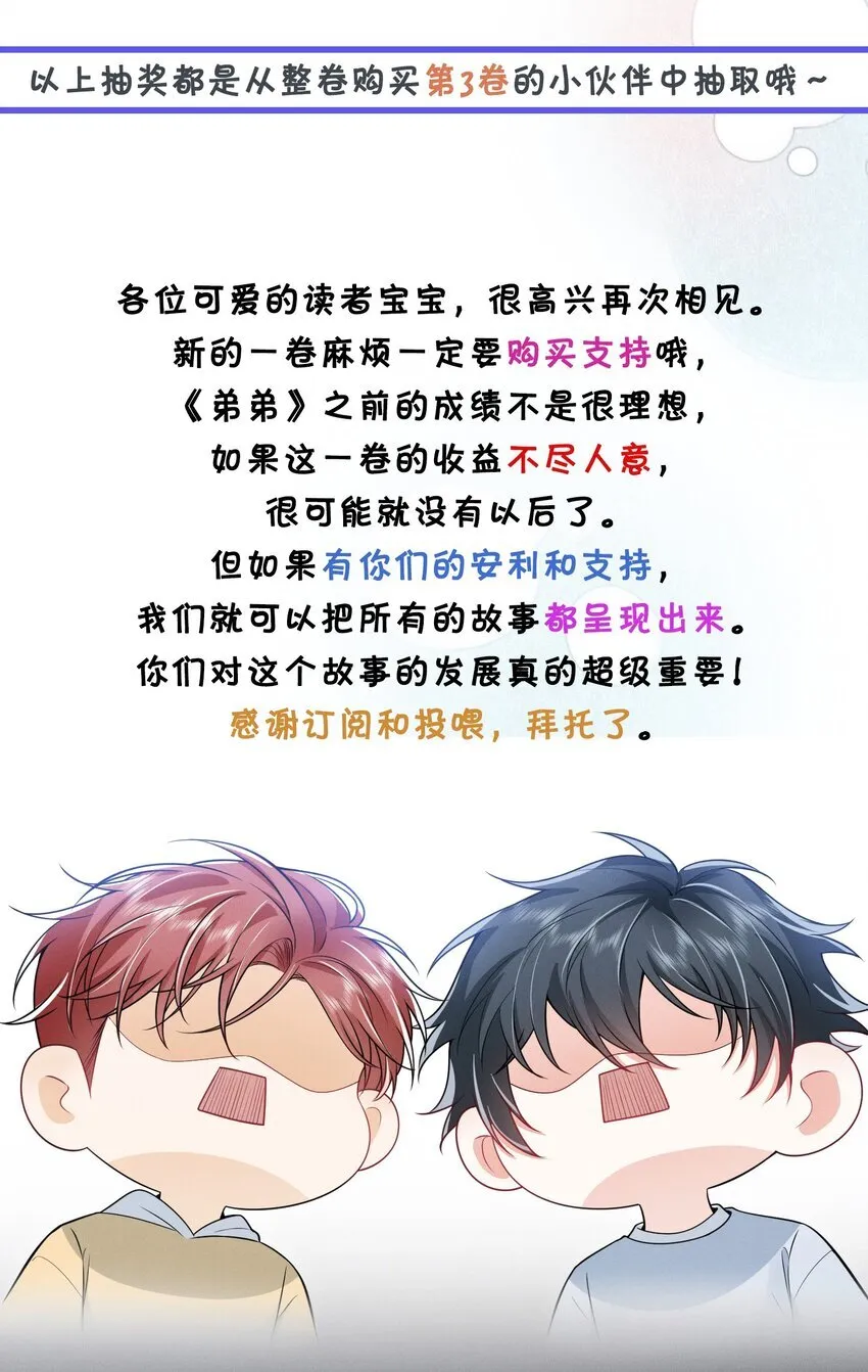 040 我们俩在干啥？！疯了吧！36