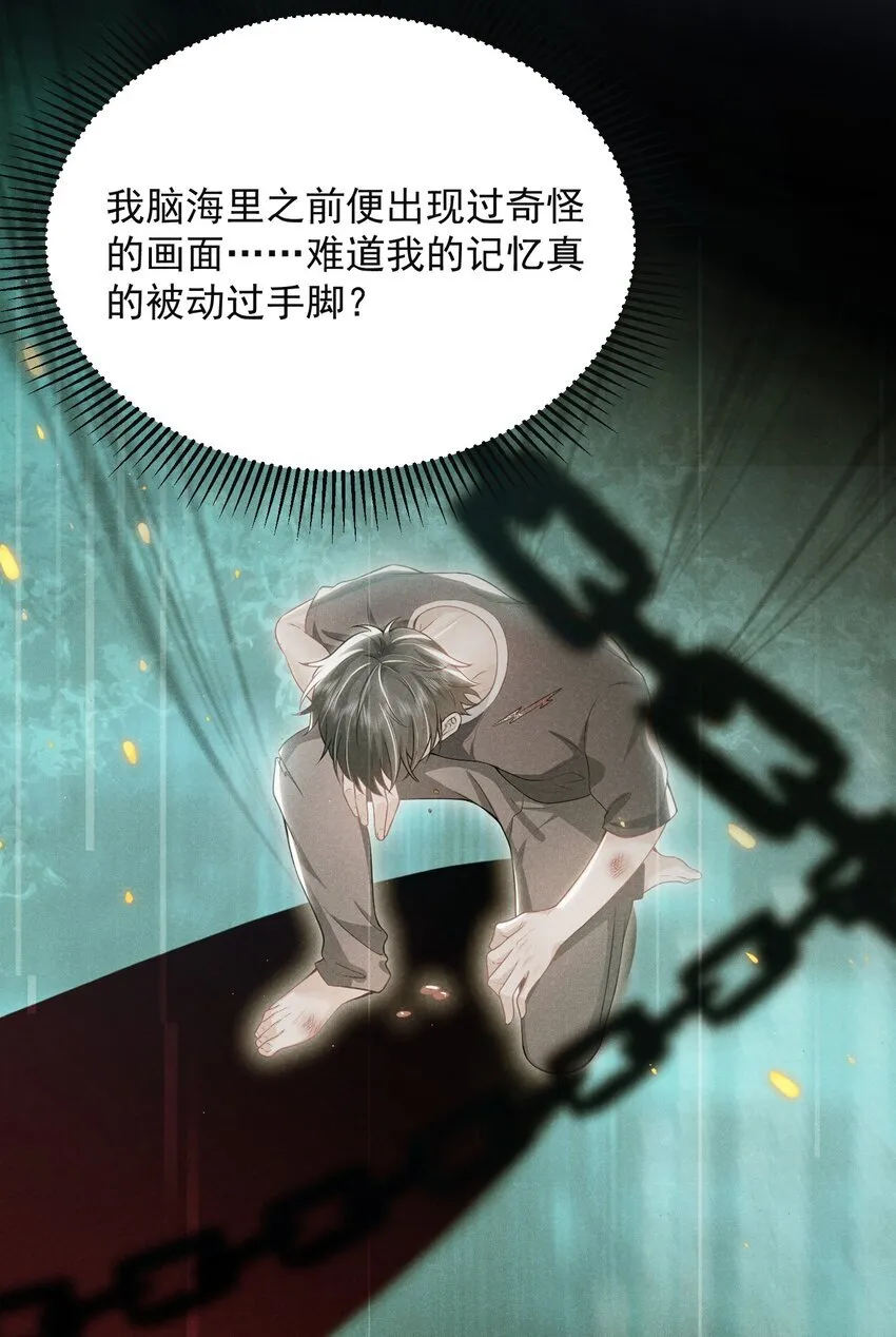 036 其他秘密！24