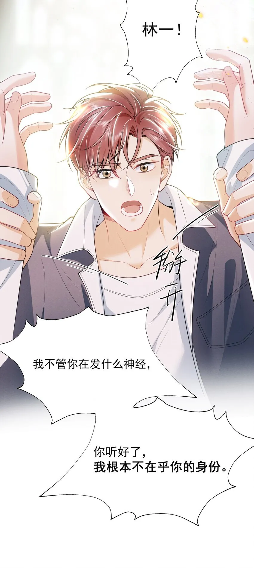 039 你是坚定爱我的那个人吗？22