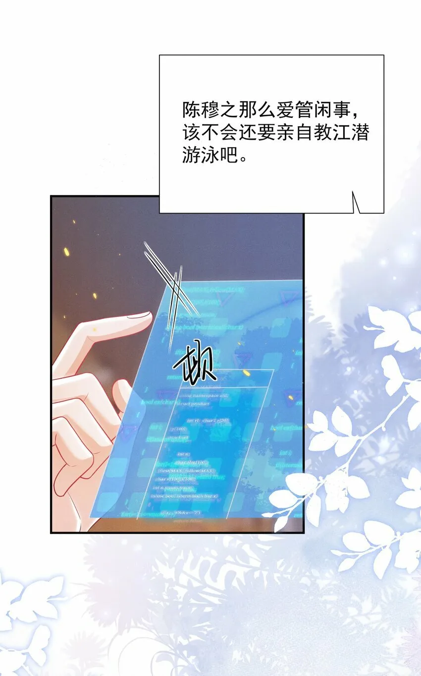 018 他有危险！7