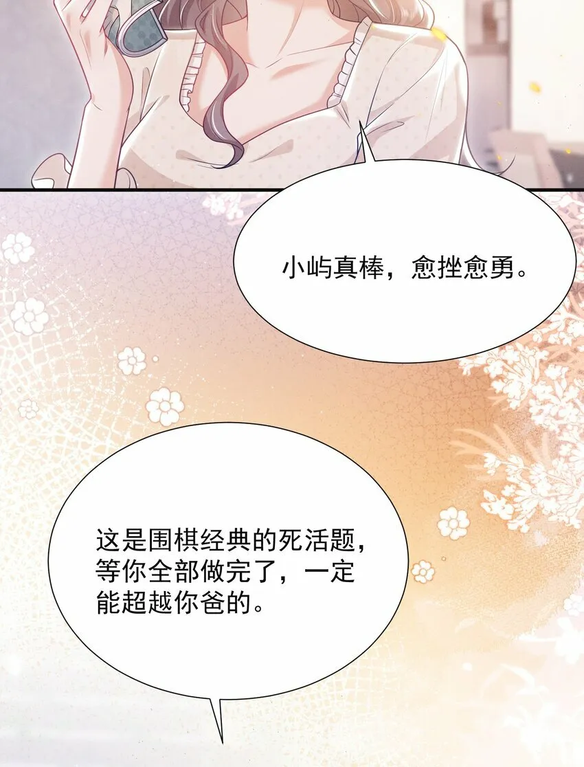 013 你完蛋了！18