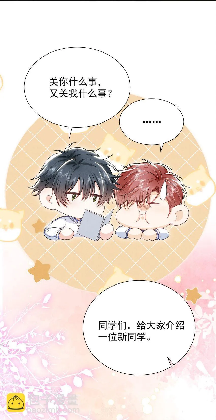 023 这就是传说中的眼神拉丝？！18