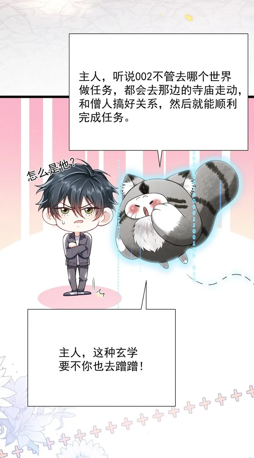 029 弟弟，你吃醋啦！15