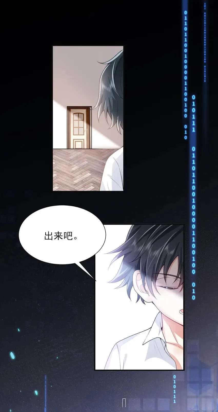 002 弟弟，你不爱我了吗？8
