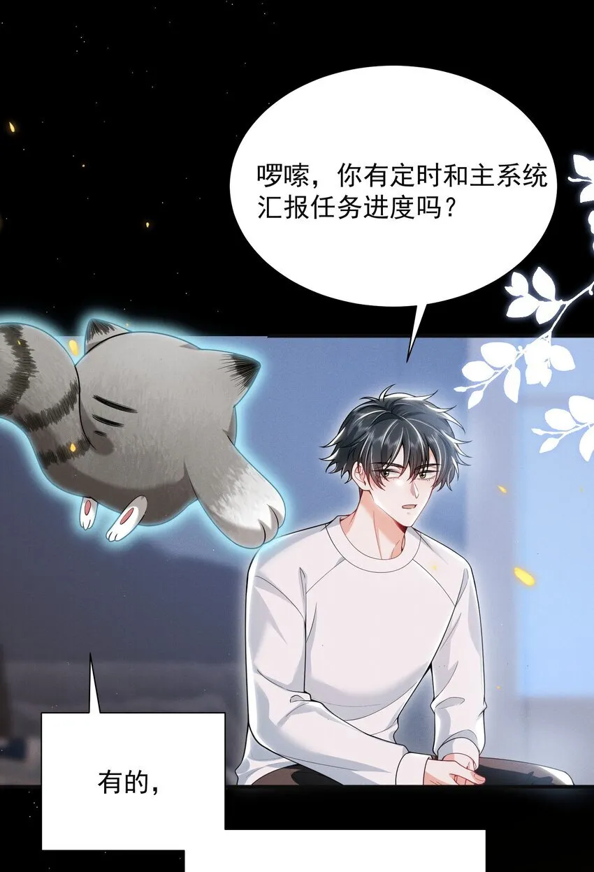 039 你是坚定爱我的那个人吗？2