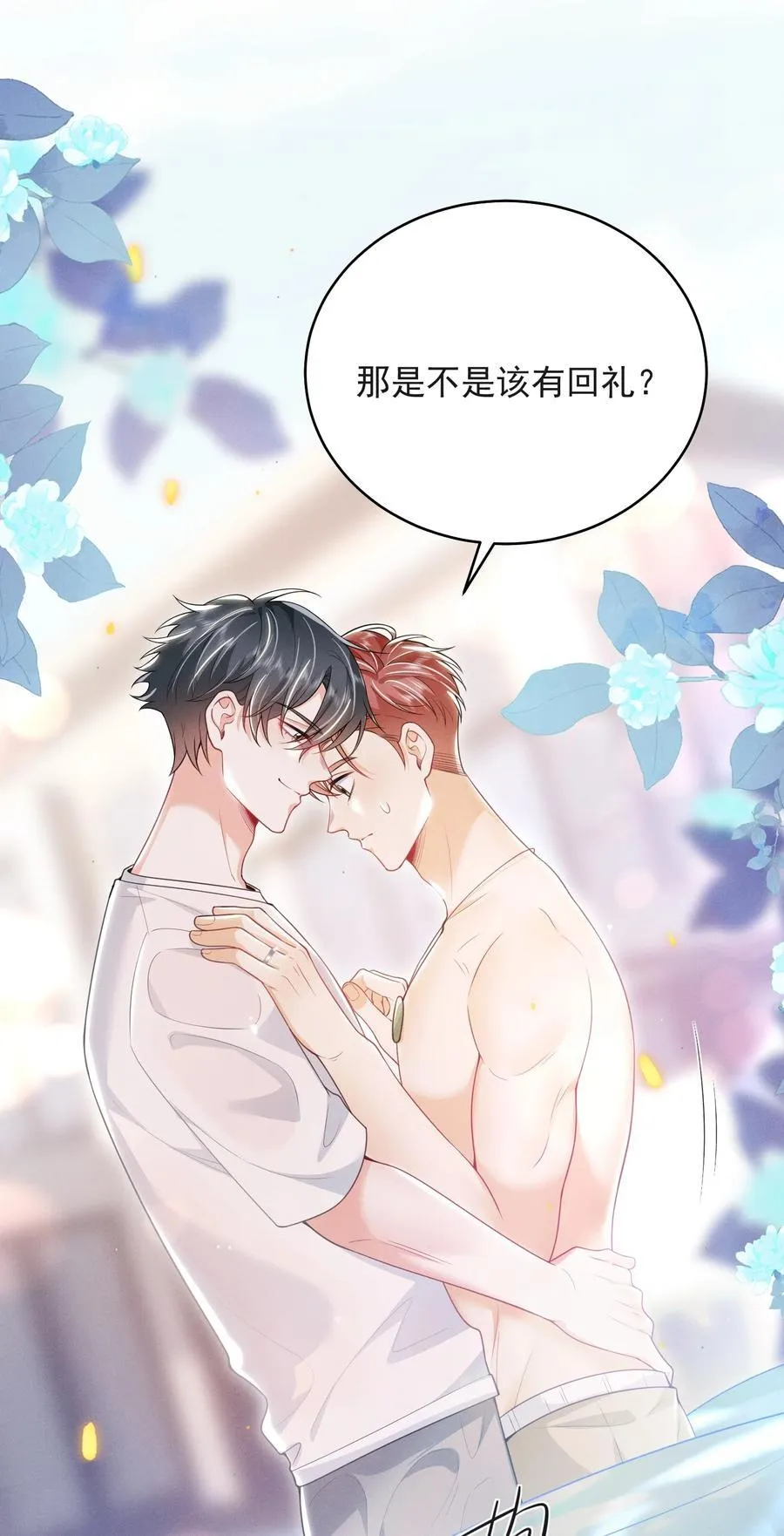 054 你是我的暗恋成真！29