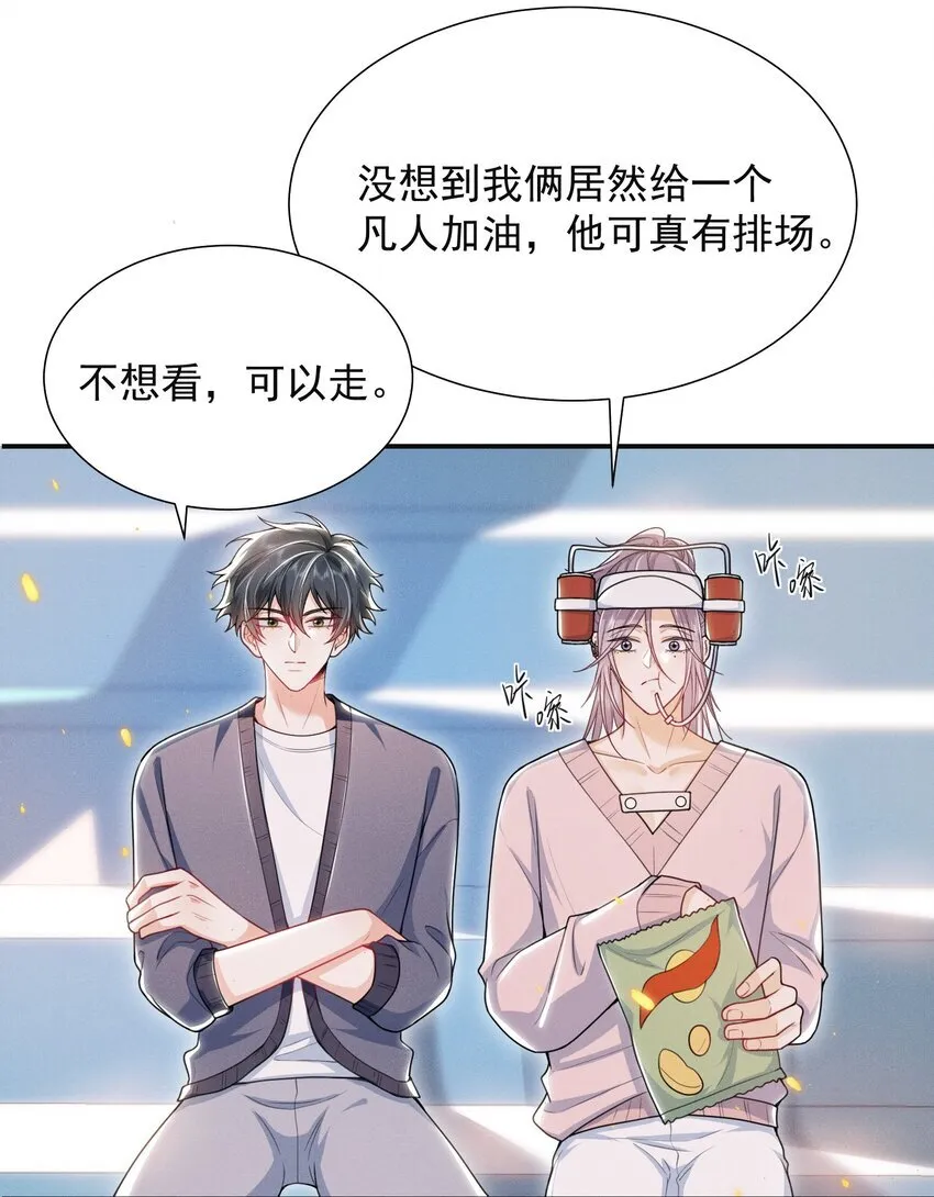 031 弟弟果然是爱我的！14
