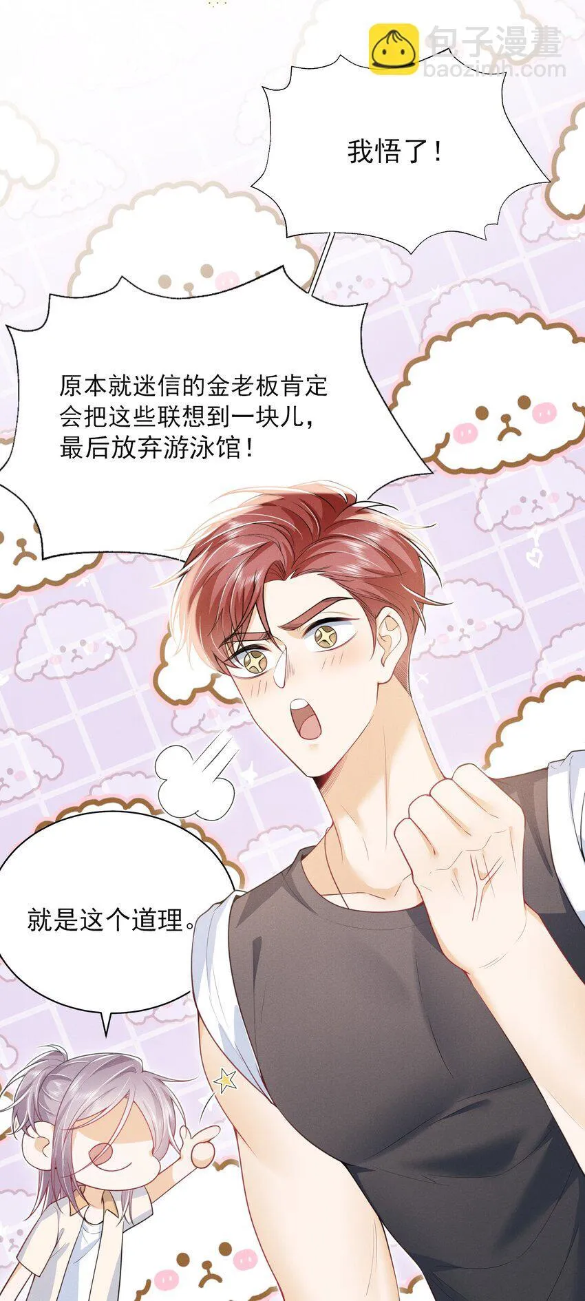 045 求着我要了你！7