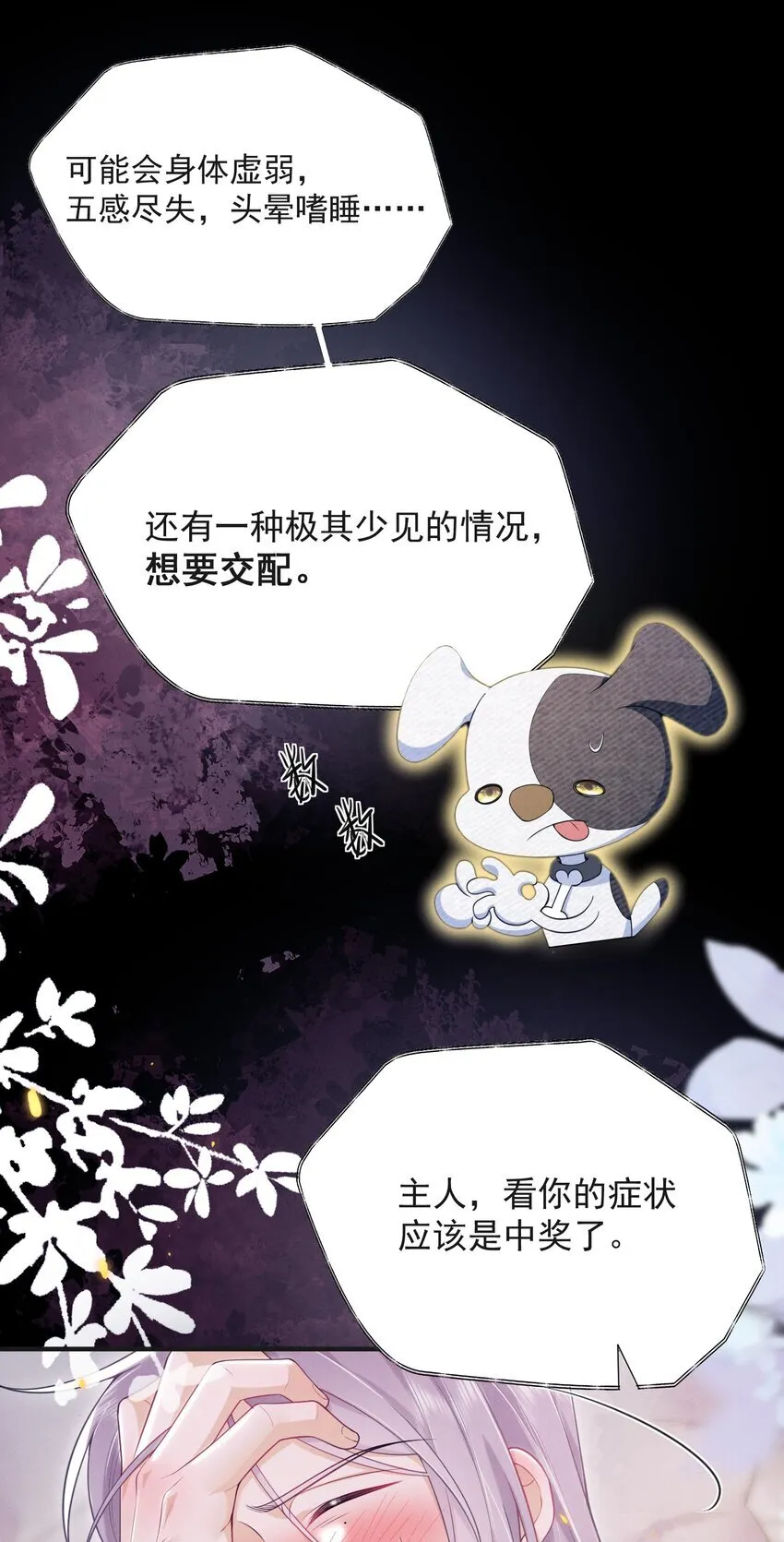 046 主人，你中“头奖”了！7