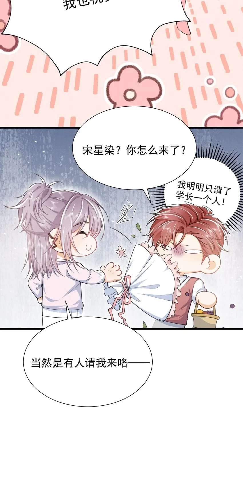 033 他怎么也来了？！16