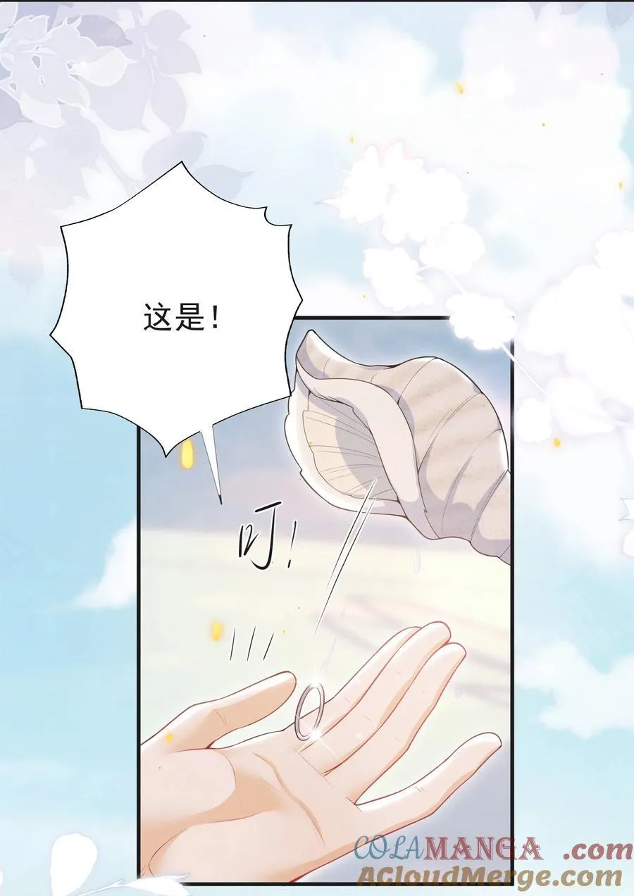 054 你是我的暗恋成真！24