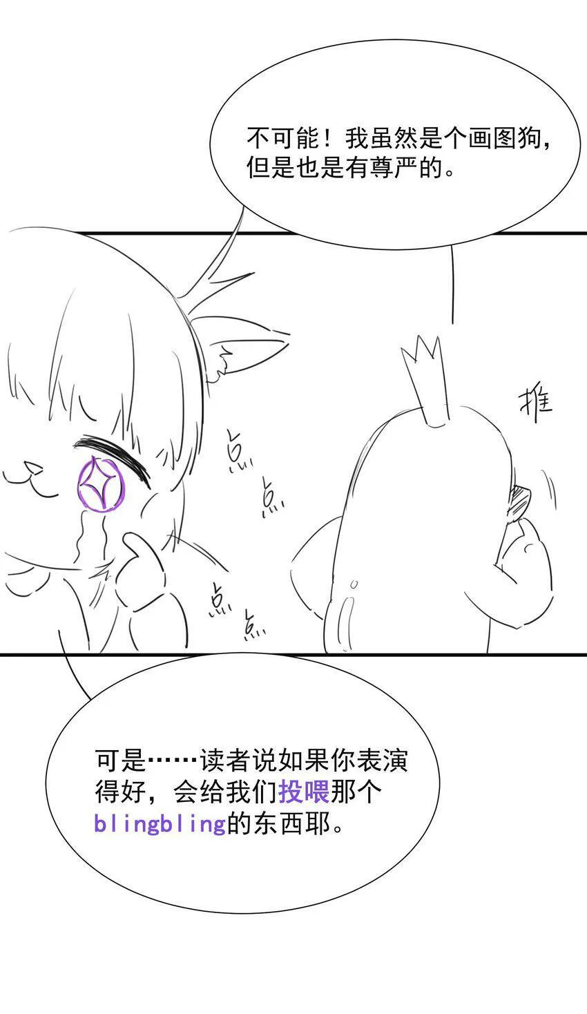 009 欺负我的人都死的挺惨的！43