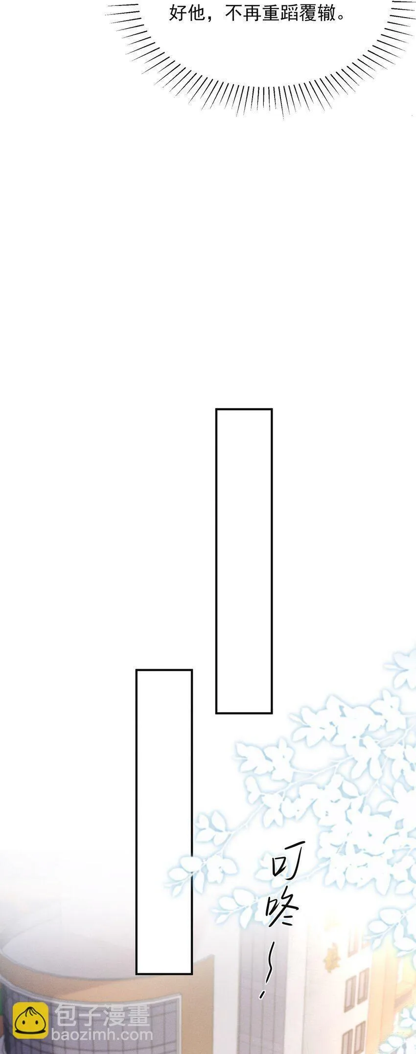 009 欺负我的人都死的挺惨的！17