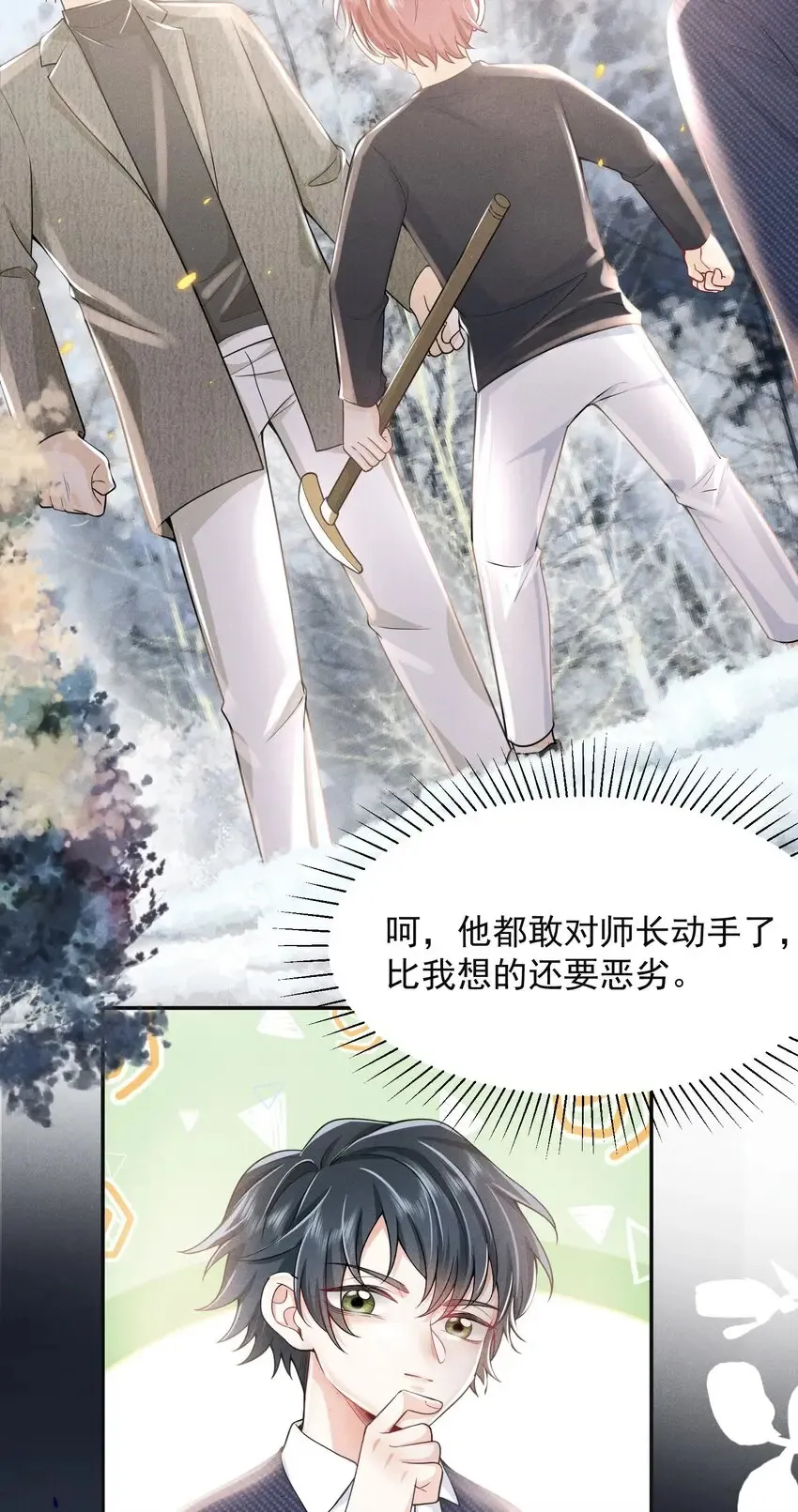 002 弟弟，你不爱我了吗？34
