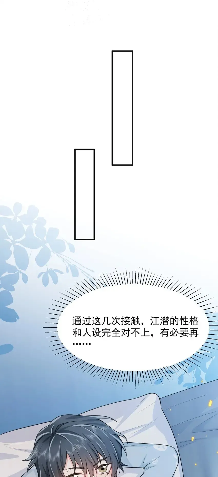 006 下半辈子的幸福被你踢飞了！22