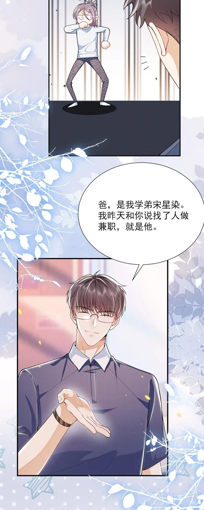 028 封口费！8
